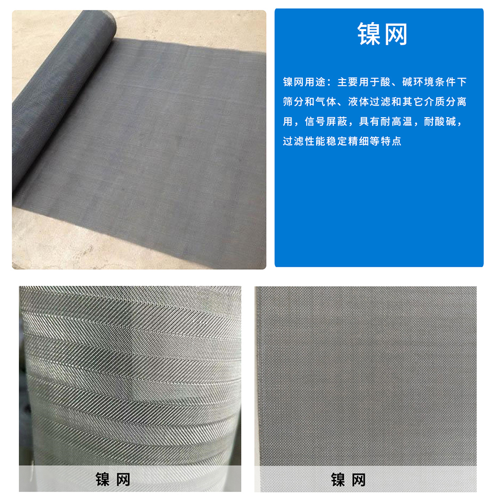 哈氏合金絲網(圖2)