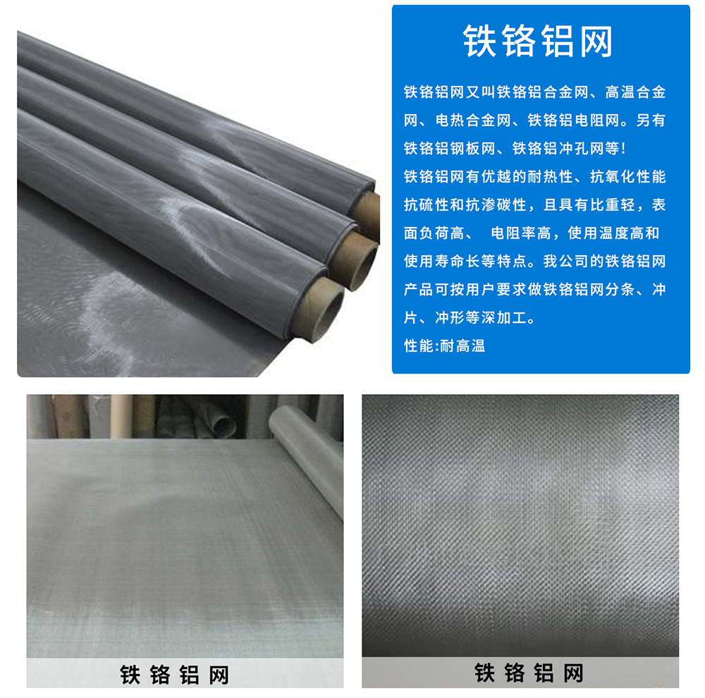 哈氏合金絲網(圖7)