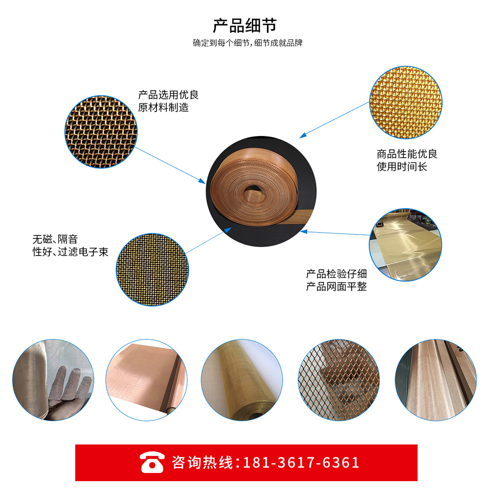 銅網(圖3)